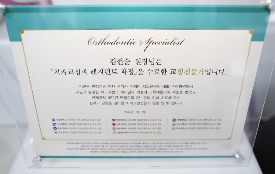 세라믹교정, 모르겠다면 이곳을 클릭 관련 이미지 5