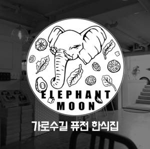 가로수길 점심식사 석갈비 정식 관련 이미지 1