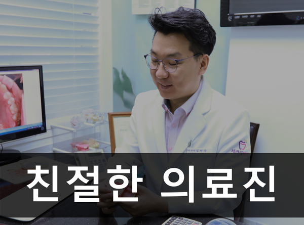 강남 치아교정잘하는곳 찾는 성공 팁! 관련 이미지 10
