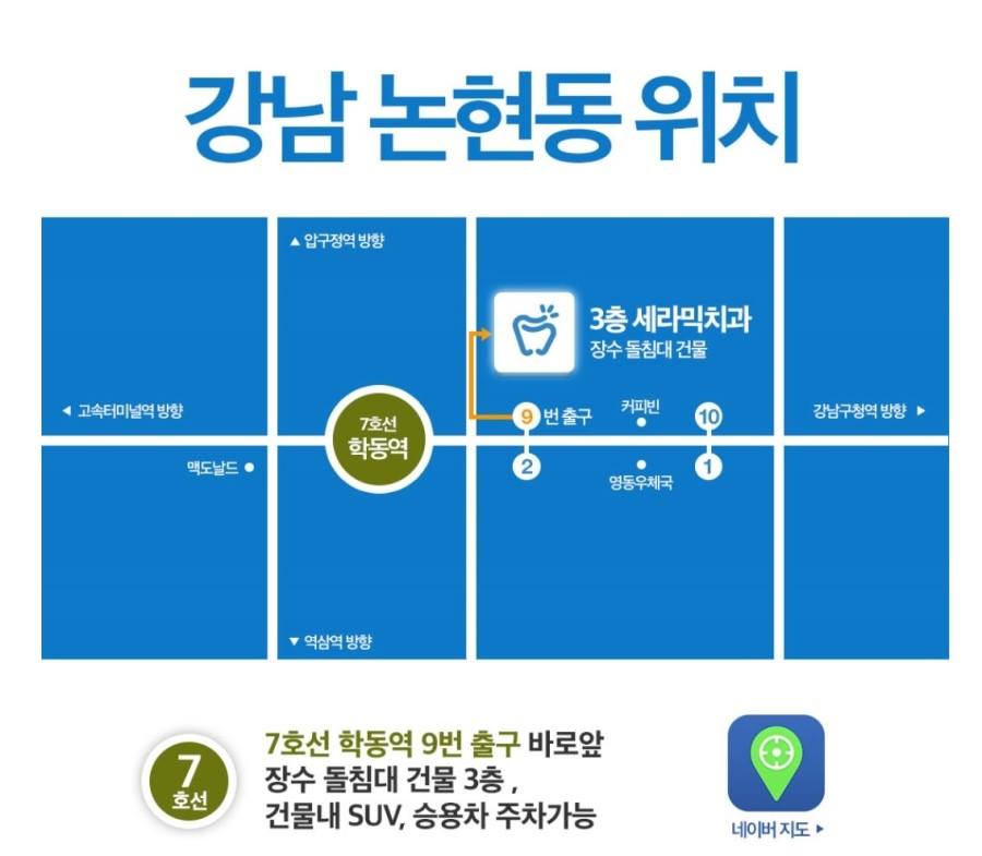 세라믹치과 진료시간 변경안내 관련 이미지 2