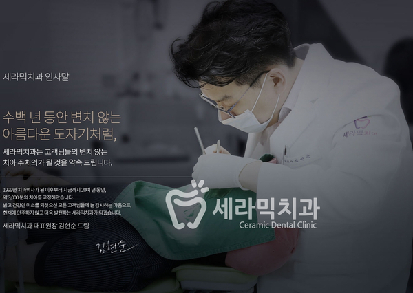 세라믹치과에서 세라믹교정이 인기있는 이유! 관련 이미지 12