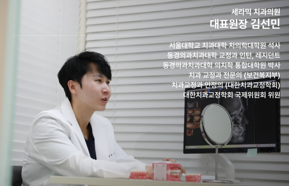 덧니 교정, 꼭 발치가 필요할까요? 비발치가 가능한 조건 관련 이미지 1