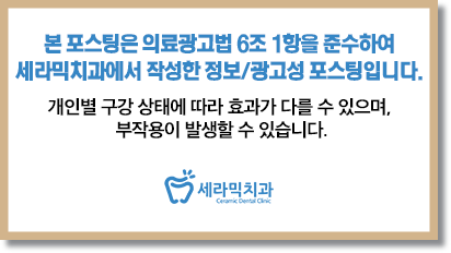 딥바이트(과개교합) 때문에 감추고 싶던 치아, 치아교정전후 달라진 미소 관련 이미지 12