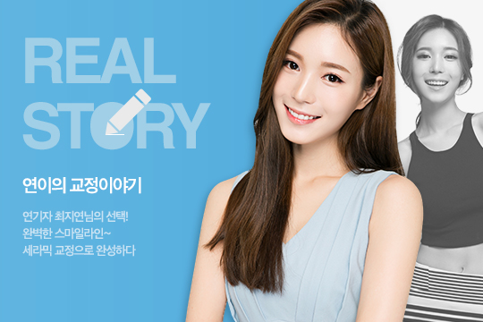 학동역치과 리얼스리 공개 ~ 관련 이미지 2