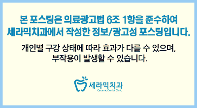 혀내밀기 습관과 개방교합, 오픈바이트(Open bite) 치아교정전후 보기 관련 이미지 15