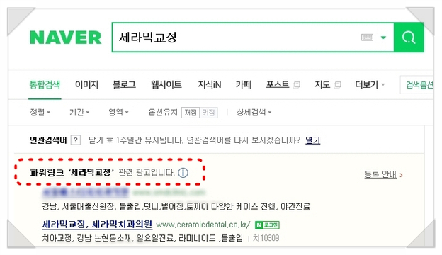 치과전문병원? 치아교정전문병원? 치과교정과? 관련 이미지 2