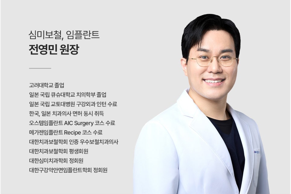 학동역 대표치과 세라믹치과의 의료진을 소개합니다. 관련 이미지 3