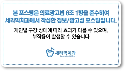 벌어진치아 세라믹교정 치아교정전후 세라믹치과 관련 이미지 8