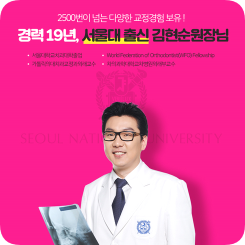 돌출 교정 (비발치 교정/비대칭) 관련 이미지 2