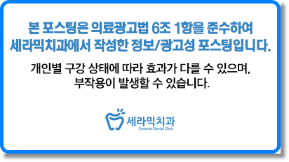 삐뚤빼뚤 치열불규칙 치아교정전후 달라진 미소 관련 이미지 8