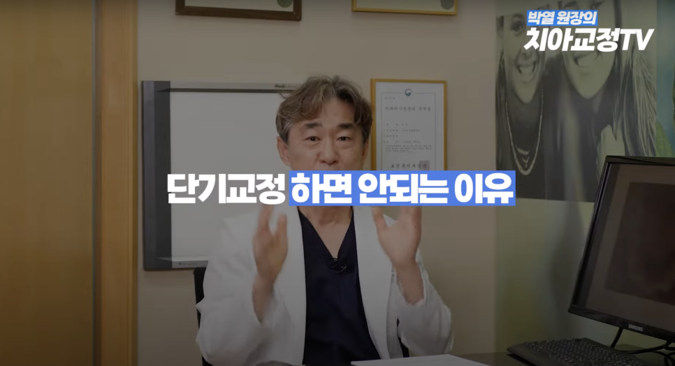 강남역 부분교정 치과 어디로 갈지 고민이라면? 관련 이미지 2