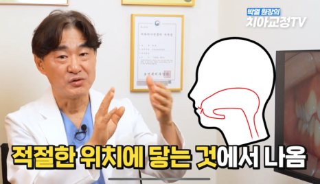 닥터프라임치과 성인 치아 교정 장점은? 관련 이미지 14