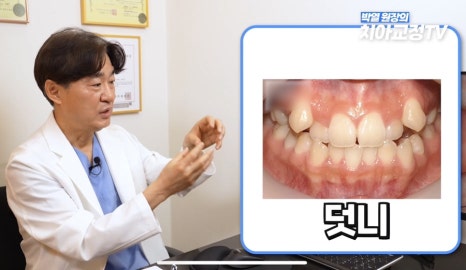 닥터프라임치과 성인 치아 교정 장점은? 관련 이미지 18