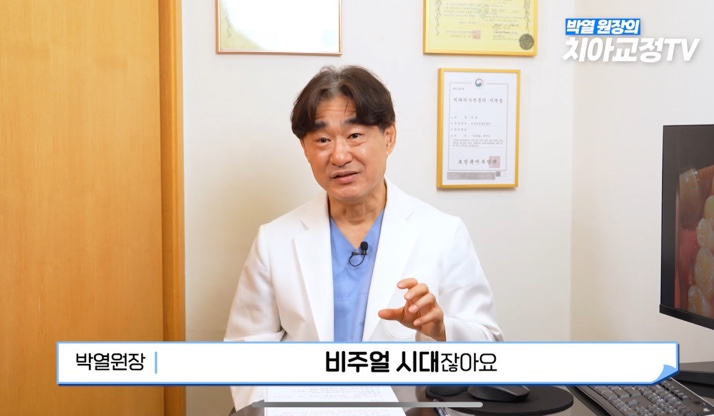 닥터프라임치과 성인 치아 교정 장점은? 관련 이미지 22