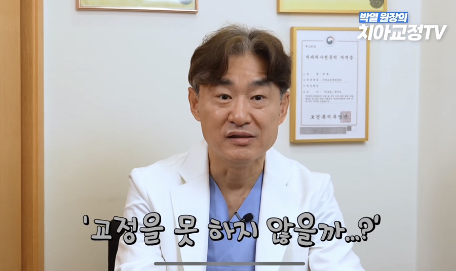 강남역치아교정, 신경치료 받은 치아도 교정이 될까? 관련 이미지 5