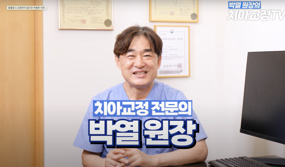 강남역 교정치과 토끼 이빨 교정해야할까? 관련 이미지 2