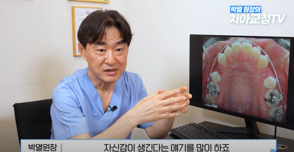 강남역 20대 교정치과 교정이 고민되신다면? 관련 이미지 19