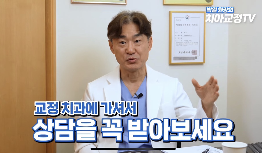 강남역치아교정, 신경치료 받은 치아도 교정이 될까? 관련 이미지 25