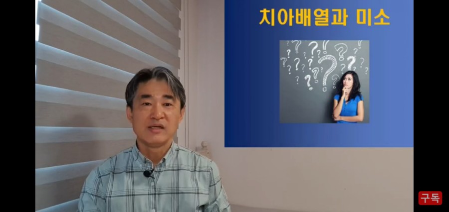 1년치아교정으로 예쁜미소 만드는 법! 관련 이미지 3