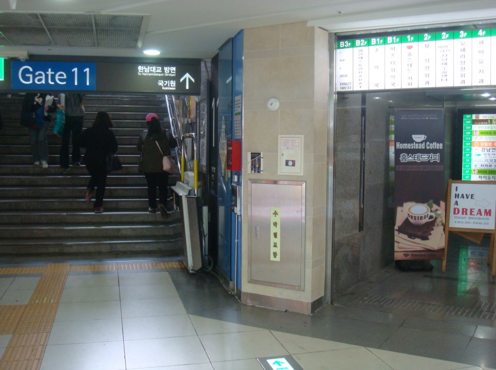 강남역 닥터프라임치과 오시는 길입니다 관련 이미지 3