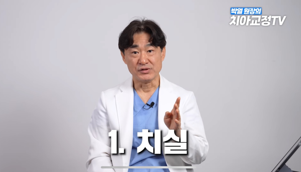 교정기 치아 교정 음식물 끼임 어떻게 해결해야할까? 관련 이미지 4