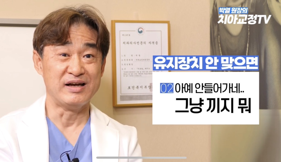How to Use Retainers After Orthodontic Treatment, Explained by an Orthodontic Specialist with 25 Years of Experience image 13