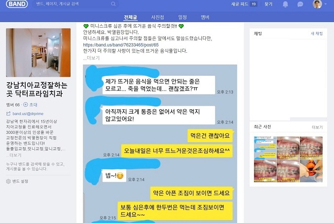 무턱수술했나요? 아니요, 무턱교정만 했어요! 관련 이미지 9