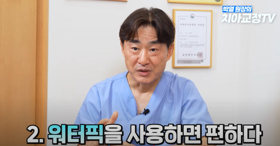 강남역 20대 교정치과 교정이 고민되신다면? 관련 이미지 14