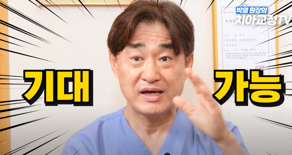 예뻐지는 교정 ? 미용 교정 후 예뻐지는 조건 & 등급 총정리! 관련 이미지 13