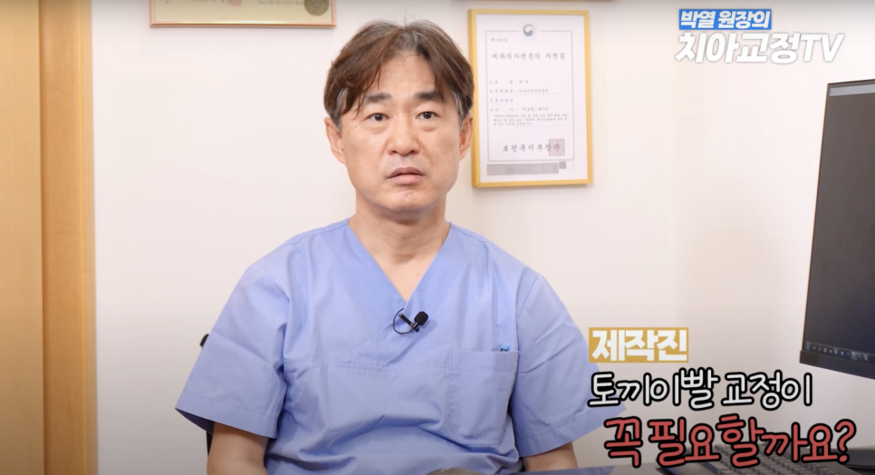 강남역 교정치과 토끼 이빨 교정해야할까? 관련 이미지 3
