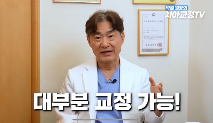 강남역치아교정, 신경치료 받은 치아도 교정이 될까? 관련 이미지 24