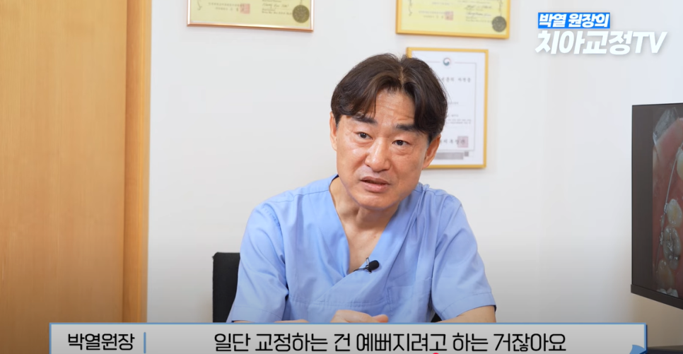 강남역 20대 교정치과 교정이 고민되신다면? 관련 이미지 16