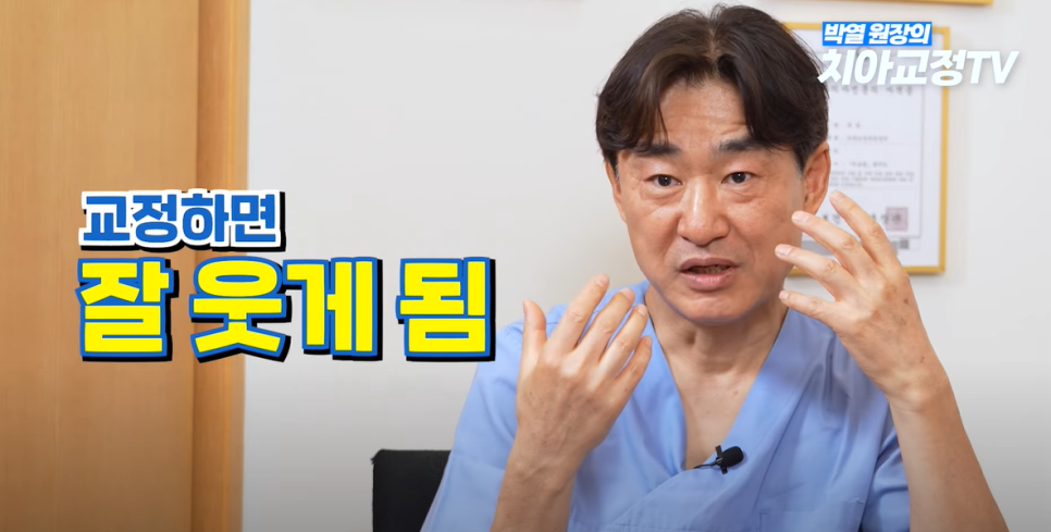 강남역 20대 교정치과 교정이 고민되신다면? 관련 이미지 18