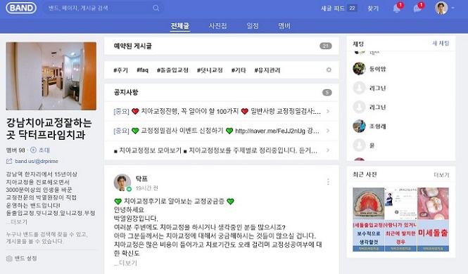 대학생 돌출입교정 망하지 않는 법! 관련 이미지 9