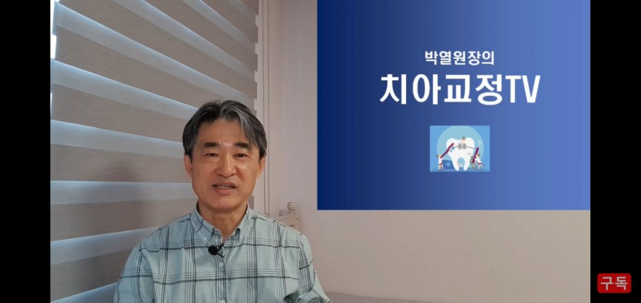 1년치아교정으로 예쁜미소 만드는 법! 관련 이미지 14