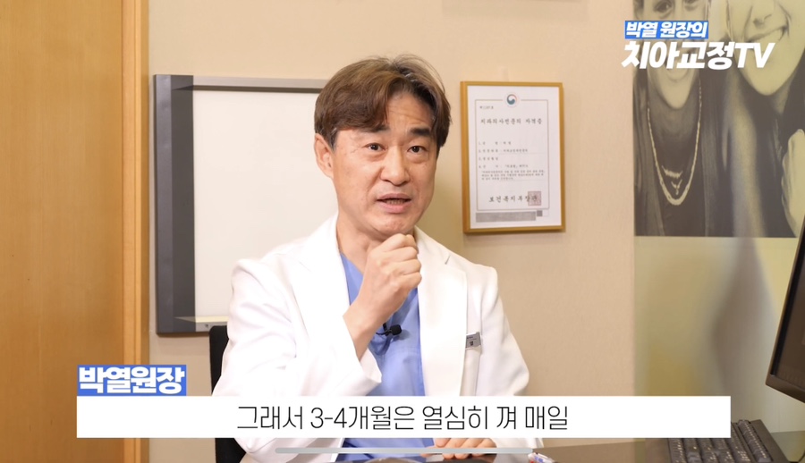 How to Use Retainers After Orthodontic Treatment, Explained by an Orthodontic Specialist with 25 Years of Experience image 9
