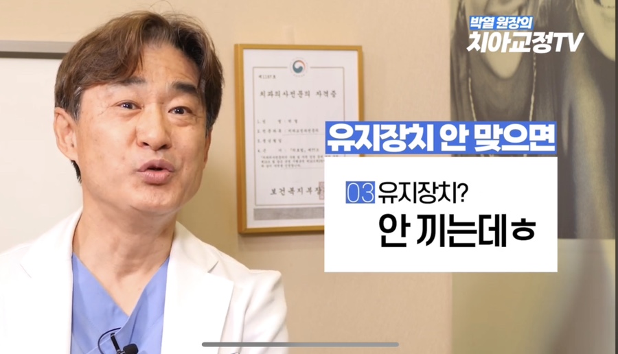 How to Use Retainers After Orthodontic Treatment, Explained by an Orthodontic Specialist with 25 Years of Experience image 14