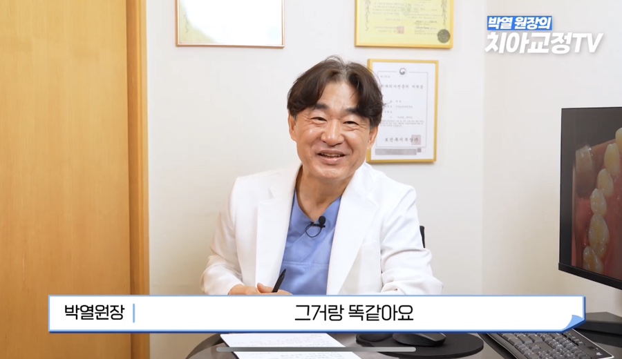닥터프라임치과 성인 치아 교정 장점은? 관련 이미지 4