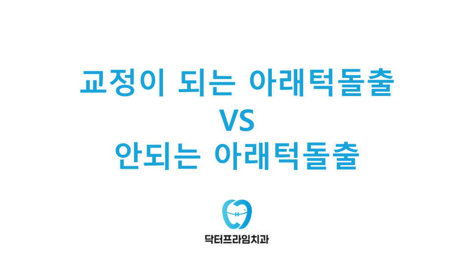 Can Braces Make the Lower Jaw Recede? When It’s Possible vs. When Surgery Is Needed image 2