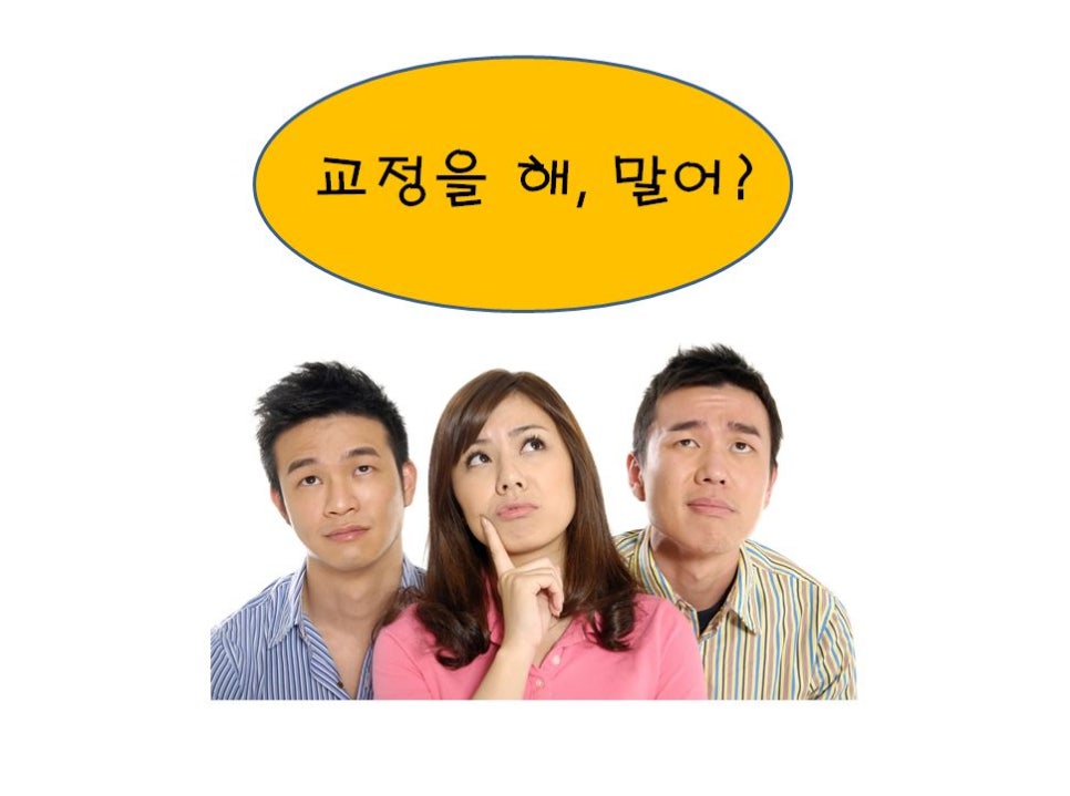 [치아교정] 치아교정후의 재발관리. 그리고 교정의 잇점은 무엇인지! 관련 이미지 2
