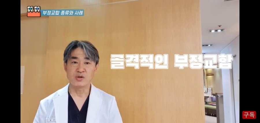 덧니교정 불가능한 경우! 관련 이미지 3