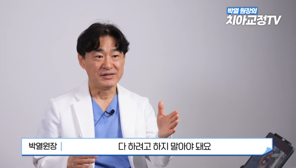 교정기 치아 교정 음식물 끼임 어떻게 해결해야할까? 관련 이미지 1