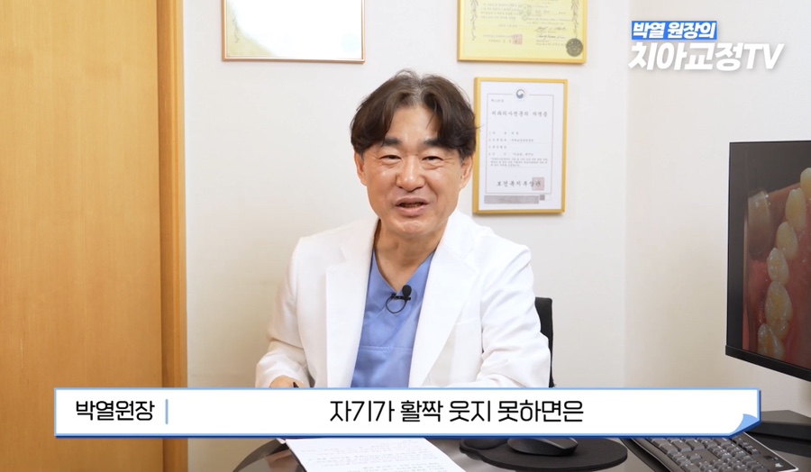 닥터프라임치과 성인 치아 교정 장점은? 관련 이미지 8