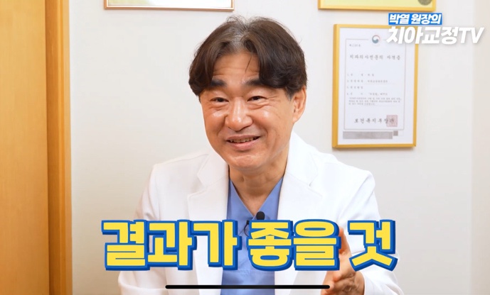 닥터프라임치과 성인 치아 교정 장점은? 관련 이미지 25