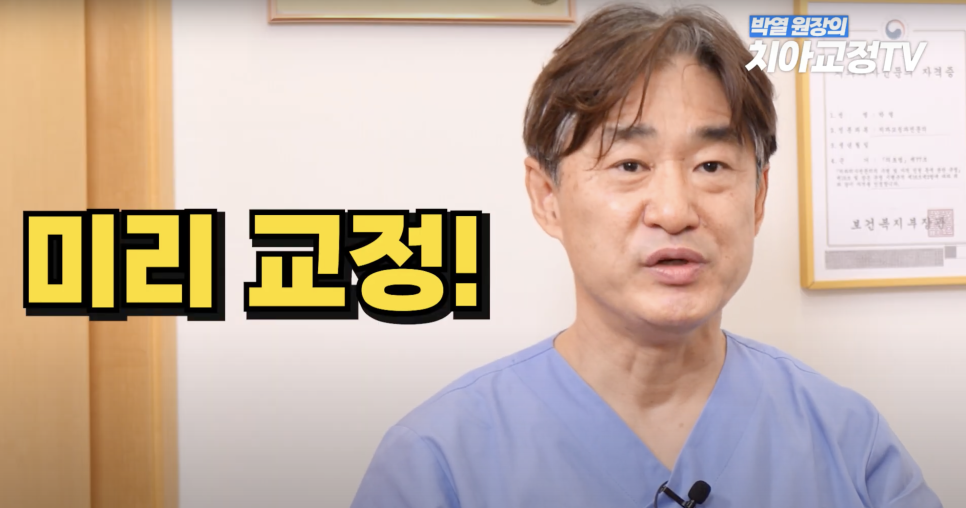 강남역 교정치과 토끼 이빨 교정해야할까? 관련 이미지 12
