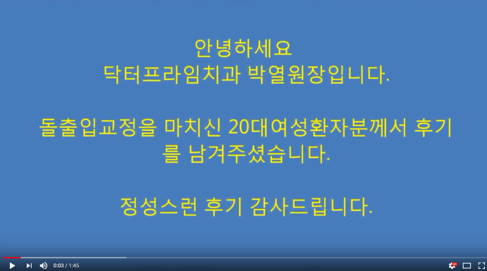 [치아교정후기] 돌출입교정후기/ 2년2개월을 마치면서... 관련 이미지 1