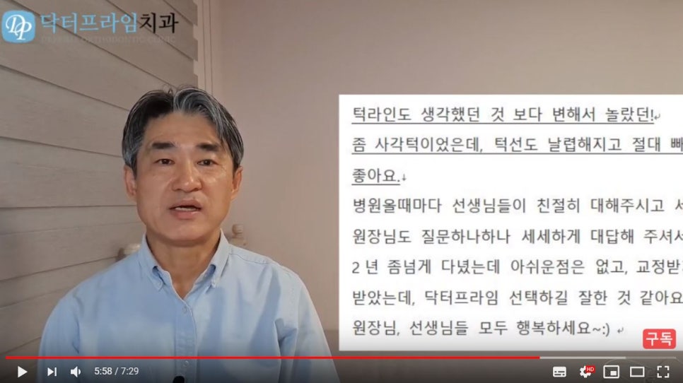 얼굴이 이뻐지는 치아교정! (덧니, 비대칭, 돌출입) 관련 이미지 15