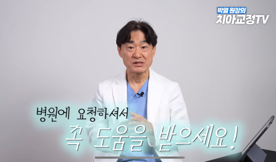 교정기 치아 교정 음식물 끼임 어떻게 해결해야할까? 관련 이미지 11