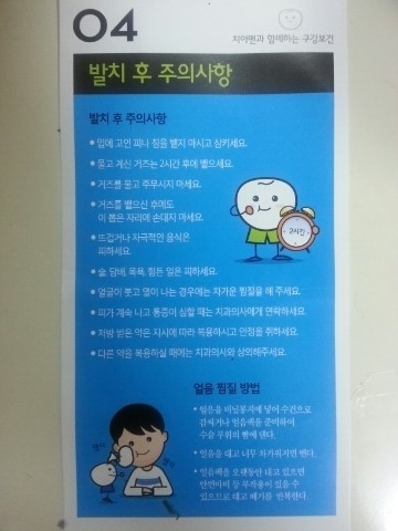 [치아교정후기] 덧니교정후기(3) 관련 이미지 5