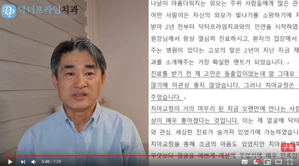 얼굴이 이뻐지는 치아교정! (덧니, 비대칭, 돌출입) 관련 이미지 14